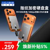 阿卡西斯（acasis）M.2 NVMe指纹加密磁吸移动硬盘盒Type-C3.2适用笔记本电脑苹果17安全保护SSD防泄密电子尿袋EC0201