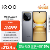 vivo iQOO Z10 Turbo+ 16GB+256GB 极地灰 天玑9400+旗舰芯  8000mAh超薄蓝海电池 国家补贴 电竞手机