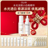 玉兰油（OLAY）水光淡斑小白瓶精华液双支礼盒美白提亮改善暗沉面部精华新年礼物
