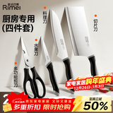金达日美厨房四件套刀不锈钢刀具套装菜刀切片刀水果刀厨房剪刀