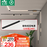 雷士（NVC）磁吸轨道灯嵌入式LED精品射灯客厅无主灯照明 低压电源150瓦24V