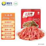 皓月牛排条200g*10袋 炒菜烧烤汉堡调理半成品食材 生鲜冷冻 源头直发