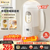 小熊（Bear）豆浆机1L大容量破壁机小型家用隔音罩可视玻璃窗轻音免煮免过滤316不锈钢刀高硼硅玻璃W08P6