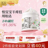 松达婴儿面霜宝宝山茶油霜秋冬儿童面霜婴幼儿护肤搽脸新生儿保湿霜 【畅销十年】山茶油霜68g