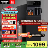 松下【国家补贴】茶吧机家用饮水机高端客厅用2025年新款智能大屏双出水口全自动控温立式下置式饮水机 【奢华深灰色】 温热型 NC-TB1G-K