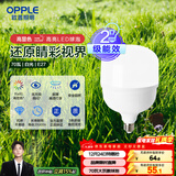 欧普照明（OPPLE）LED灯泡二级能效灯泡E27螺口商用摆摊大功率厂房工矿灯70瓦白光