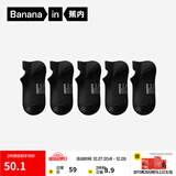蕉内（Bananain）银皮301S袜子女士新疆精梳棉10A抗菌防臭透气船袜短中长筒秋冬5双 [船袜]黑黑黑黑黑 5双 均码