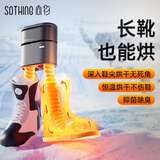 向物（SOTHING）【长靴也能烘】烘鞋器 烘干器 杀菌除臭烤鞋器家用烘干鞋 便携干鞋器 烘鞋机暖鞋器烘干鞋子神器 【黑色】任意伸缩/3档定时/除菌祛味/不限鞋型