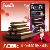 法丽兹曲奇饼酸奶巧克力味曲奇饼干休闲零食团购食品礼物115g