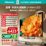 海信电视大薄荷E52Q 85吋 【送装一体-伸缩挂架】超薄贴墙 无倒影低反屏 U+MiniLED壁纸世界杯定制电视