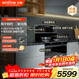 亿田JC3X-A集成灶消毒柜【元宇宙系列】抽油烟机燃气灶 挥手智控 二星消毒柜集成灶一体灶 左排天然气