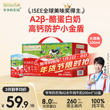 爷爷的农场A2水牛纯牛奶200ml*10盒 高钙水牛奶儿童牛奶成人早餐学生奶