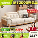 狄普原木奶油风布艺沙发客厅小户型猫爪布可拆洗简约现代实木沙发枫颂 【Ultra版2.4m】7星云端包裹坐感 【RM猫抓布 | 5A级10防抗菌】