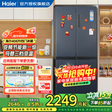海尔（Haier）冰箱四开门406升十字对开门变频一级能效风冷无霜家用大容量双开门电冰箱 纤薄箱体丨净味保鲜丨母婴空间