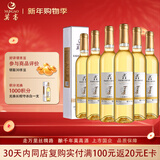 莫高（MOGAO）【热门商品】冰酒 甜白葡萄酒 长相守甜果酒500ml*6整箱装 微醺