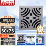 潜水艇（Submarine）MGK50-10K不锈钢拉丝地漏枪灰色大排量淋浴快排四防地漏50管新款