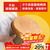 杰凯诺戚风蛋糕模具巴斯克模具烘焙工具 烤蛋糕模具 8寸
