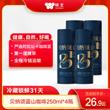 贝纳颂味全贝纳颂蓝山风味浓咖啡饮料 250ml*4 即饮咖啡饮料