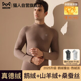 猫人【鹅绒天丝】2025新品保暖内衣男半高领加厚德绒发热秋衣秋裤套装