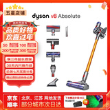 戴森（DYSON）吸尘器V7V8/V10V11吸尘器国行家用除尘除螨无线手持宠物毛发地毯办公室等适用原装二手9新以上 V8 Absolute【全能款】 无原包装 全套配件