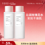 半亩花田玫瑰爽肤水湿敷水天然补水保湿细腻肌肤女玫瑰花水250ml*2