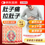 【4盒】李众胜堂保济丸香港原装进口晕车药10樽/盒 腹泻腹痛拉肚子恶心呕吐肠胃不适 中药止泻调理肠胃助消化