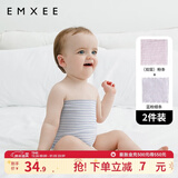 嫚熙（EMXEE）婴儿肚围护肚脐带新生儿肚子肚兜宝宝四季款 2条装 双层(粉+蓝粉) 17*24cm