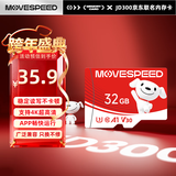 移速（MOVE SPEED）JOY联名款 32GB TF（MicroSD）存储卡 U3 V30 手机平板高速内存卡行车记录仪监控摄像头游戏机