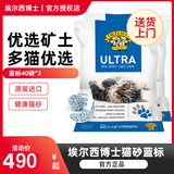 埃尔西博士DR ELSEYS埃尔西博士膨润土猫砂超硬结团天然低敏美国进口 【口味备注】红标/蓝标40磅*2