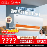 美的空调 酷省电 大1.5匹 新一级能效变频卧室节能 双排铜管蒸发器 空调挂机国家补贴KFR-35GW/N8KS1-1