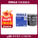 马勒（MAHLE）机滤机油滤芯格滤清器过滤网发动机保养专用汽车配件 OC894 景逸CROSS 11款 1.8T