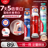 高露洁（Colgate）欧洲进口耀白去渍+密泡美白+防蛀直立按压泵式牙膏330ml去黄美白