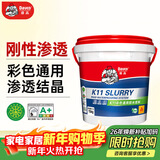 德高 德高K11彩色通用厨房卫生间防水涂料浆料 水泥基 墙面刚性 15kg