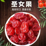 新沙漠新疆特产直发小番茄干圣女果干蜜饯当季新货酸酸甜甜非西红柿干果 新疆圣女果干500g*1袋【新疆直发】