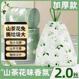 SUPILERS垃圾袋免撕抽绳式山茶花香加大加厚客厅厨房厕所通用学生宿舍 山茶花免撕抽绳垃圾袋5卷装