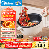 美的（Midea）电炒锅 电煮锅 电蒸锅 电火锅 家用多功能 一体电锅蒸煮炒菜 3.5L不沾一体电热锅 HGE2515 配蒸笼