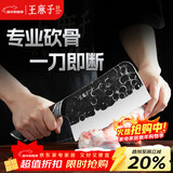 王麻子菜刀砍骨刀 锻打家用斩骨刀剁肉斩剁排骨锋利厨房砍骨专用刀具