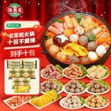 海霸王什锦涮烤套餐10种火锅丸子食材 1023g 牛肉丸香肠蟹味棒鱼豆腐