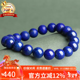 石玥珠宝精品级天然青金石手串本命年转运珠手链男女士款 水晶玛瑙9-10mm