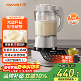 九阳轻音破壁机家用全自动榨汁豆浆机多功能降噪彩屏纤薄1.75L五谷杂粮3-5人用P557国家补贴