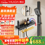 惠达（HUIDA）恒温淋浴花洒套装精铜主体家用浴室卫生间无顶喷全套枪灰DW699
