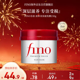 FINO芬浓浓厚美容液发膜230g 柔顺修护烫染受损顺滑免蒸焗油膏护发素