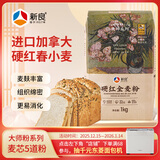新良大师硬红全麦粉2斤装 全麦高筋面粉 面包粉 饺子馒头纸包装面粉