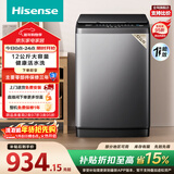 海信（Hisense）波轮洗衣机全自动 12公斤升级大容量波轮 健康活水洗 除菌螨一级能效 HB120DC36 以旧换新国家补贴