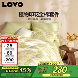 LOVO罗莱家纺 全棉被套纯棉被罩双人床上用品200*230cm绿色