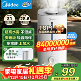 美的（Midea）空气加湿器家用卧室客厅冷蒸发鼻炎孕妇母婴幼儿静音抗菌办公室桌面小型迷你雾化器圣诞礼物3G40S