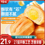 百草味 手撕面包 早餐面包零食整箱量贩休闲食品 手撕面包（芝士味）1000g-约18个