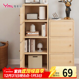 雅美乐书架落地简易书柜带门原木色卧室书房阳台飘窗置物小柜子三层Y392