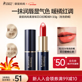 袋鼠妈妈准孕妇专用口红显白保湿不易掉色唇膏化妆品（泡泡奶橘）