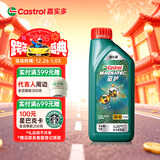 嘉实多（Castrol）磁护智E版 全合成机油 润滑油 5W-40 SP A3/B4 1L 汽车保养